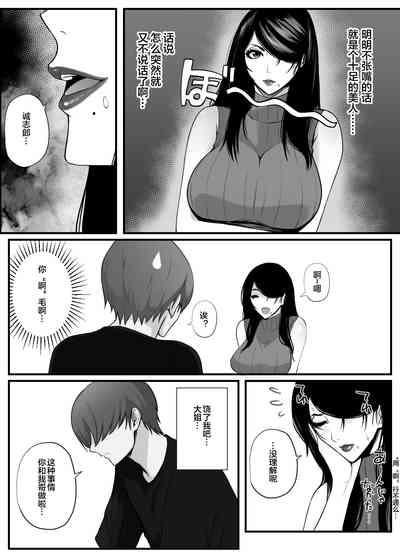 愛しの紫乃さん。 6