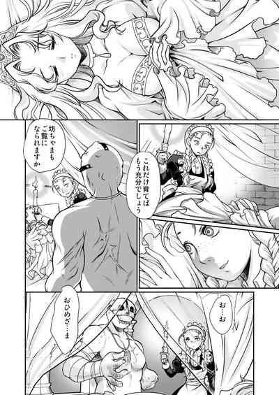 The Tale of the Thorn Princess 3