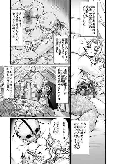 The Tale of the Thorn Princess 9