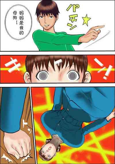 you're my bitch. 6