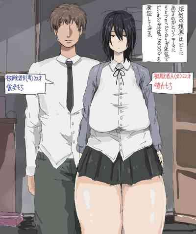 A Study on the Boundaries of Cheating 1