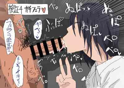 A Study on the Boundaries of Cheating 5