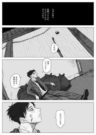 赴く魔々 2