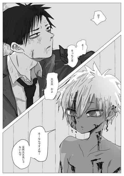 赴く魔々 5