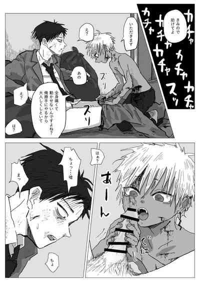 赴く魔々 6