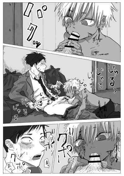 赴く魔々 7