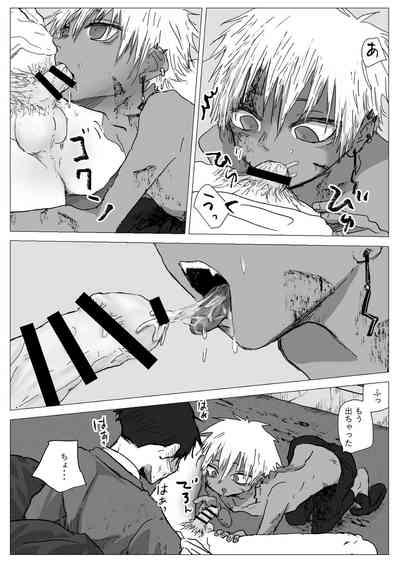赴く魔々 9