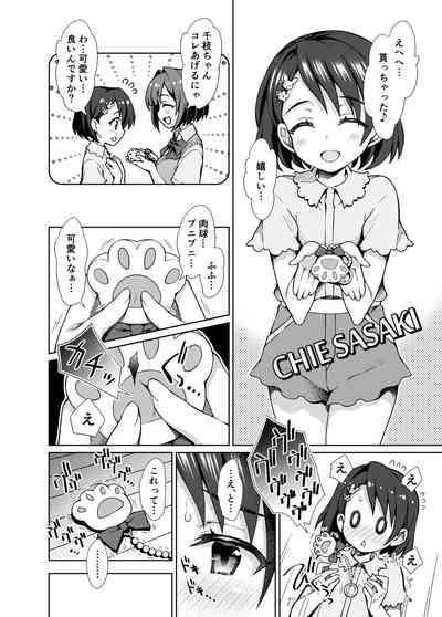 Shuinderella Girls U149 7