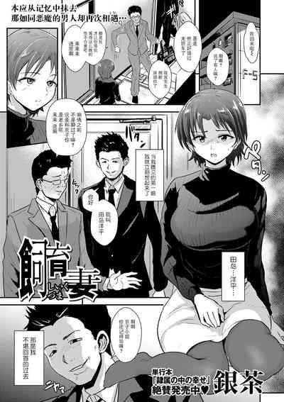 Shiiku Duma 1