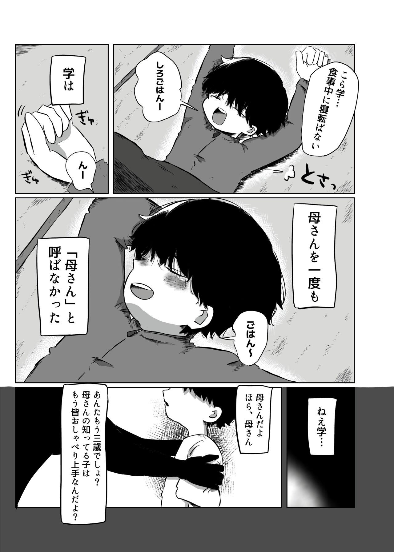 きらきらひかる - Page 10