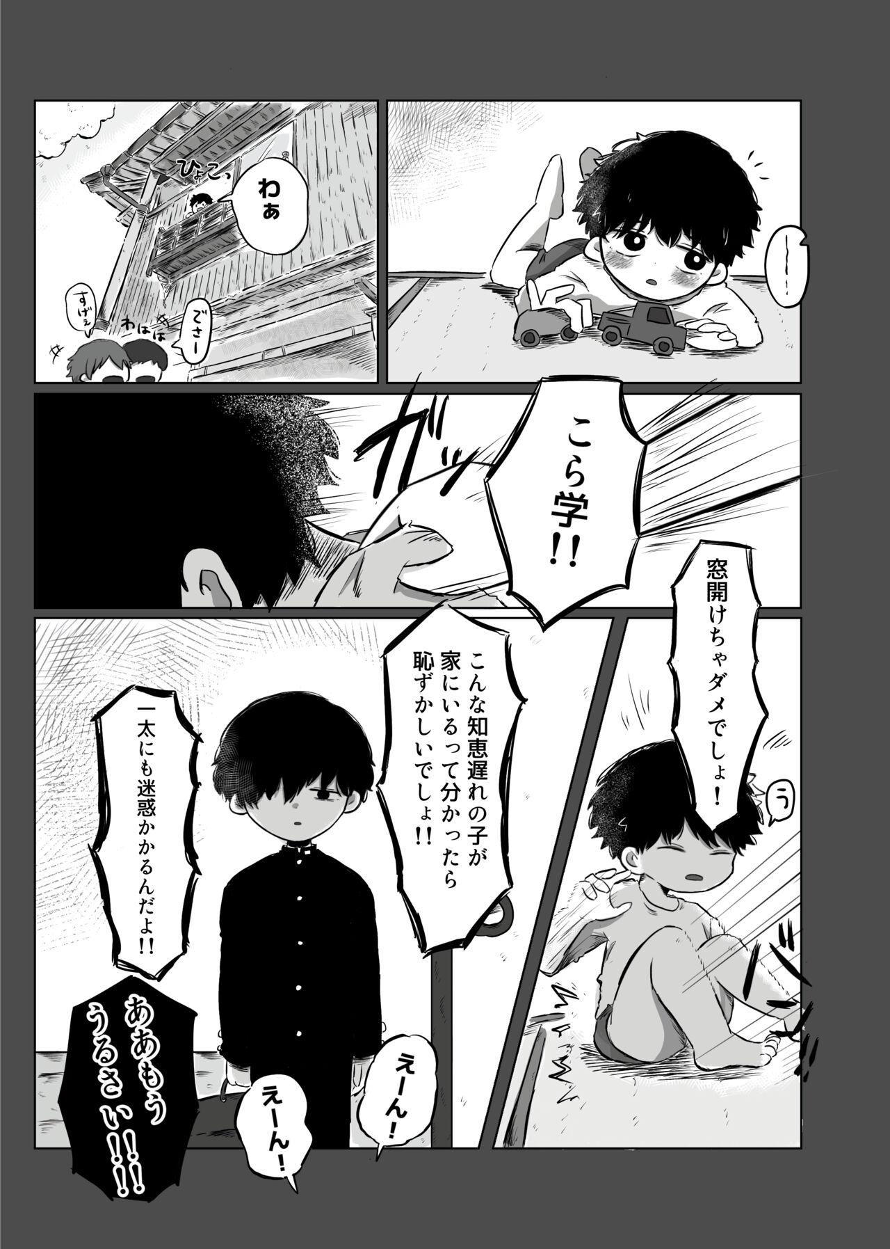きらきらひかる - Page 12