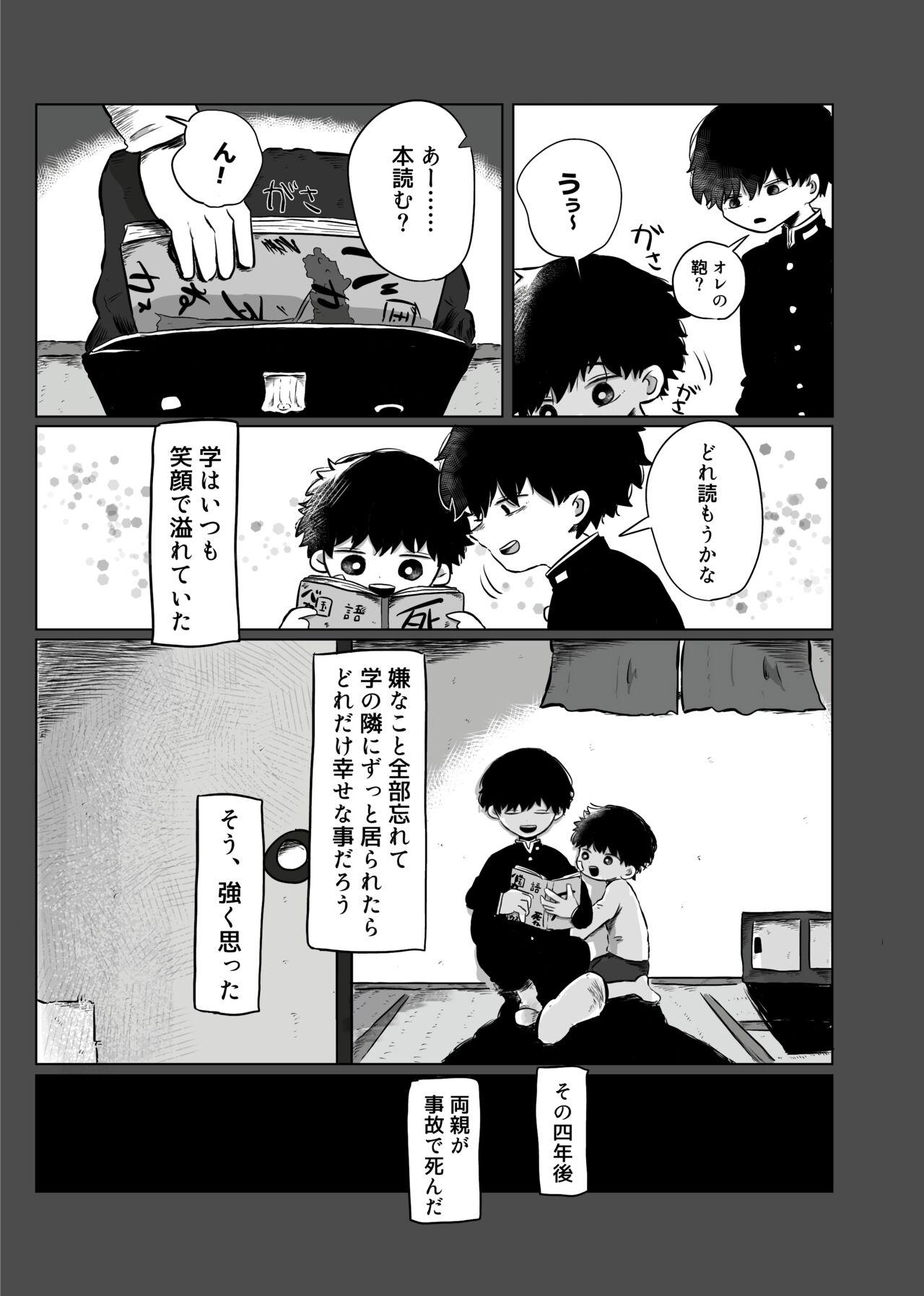きらきらひかる - Page 14