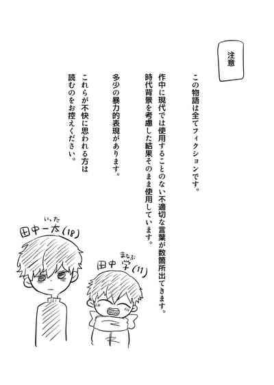 きらきらひかる 3