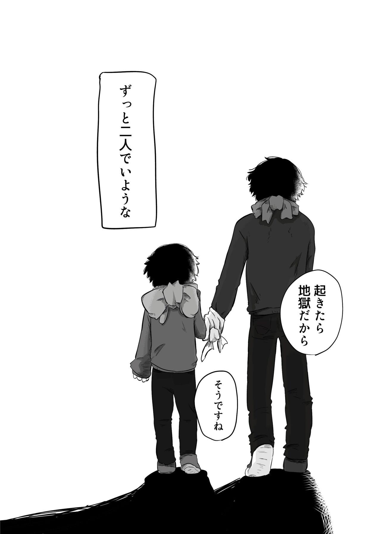 きらきらひかる - Page 71