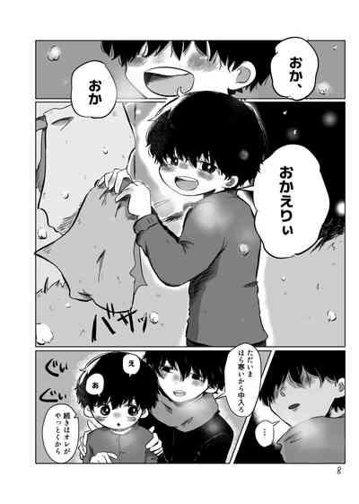 きらきらひかる 7