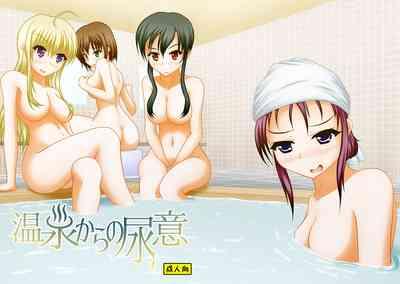 Onsen kara no Nyoui 1