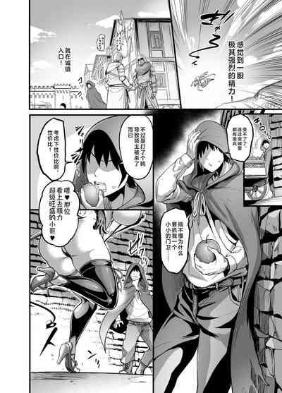 Youkoso Succubus Machi e 4