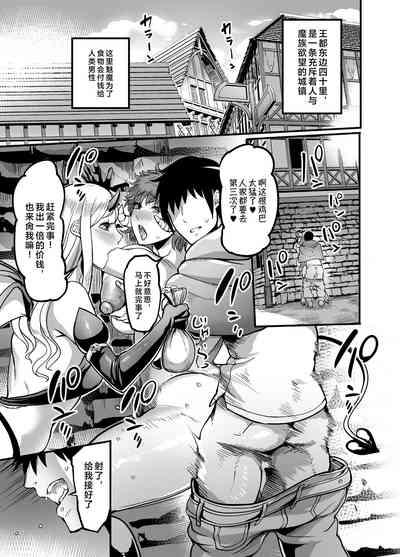 Youkoso Succubus Machi e 2 3