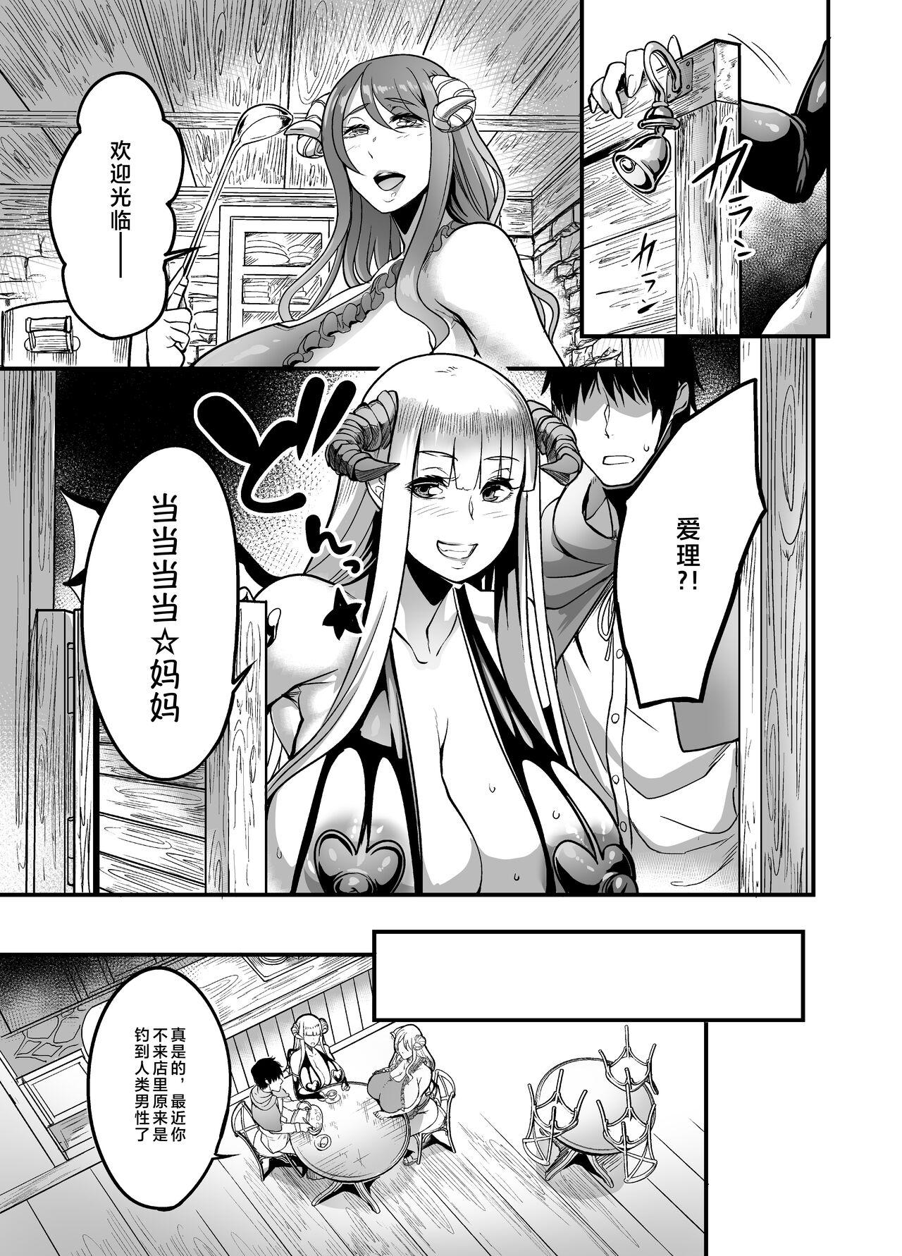 Youkoso Succubus Machi e 2 8