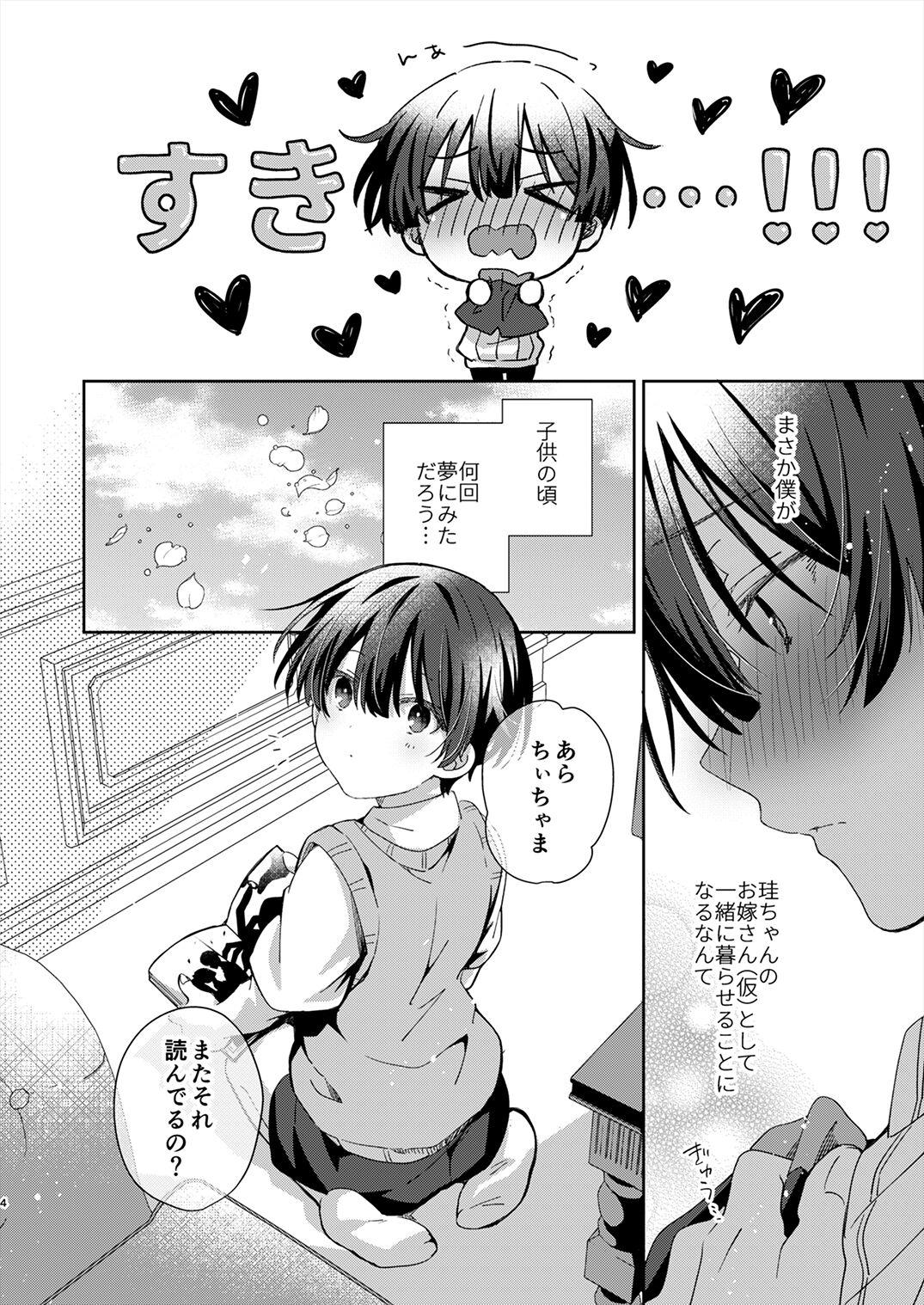 Juvenile 2024-3 [DL版] - Hentaiaz.com - 3