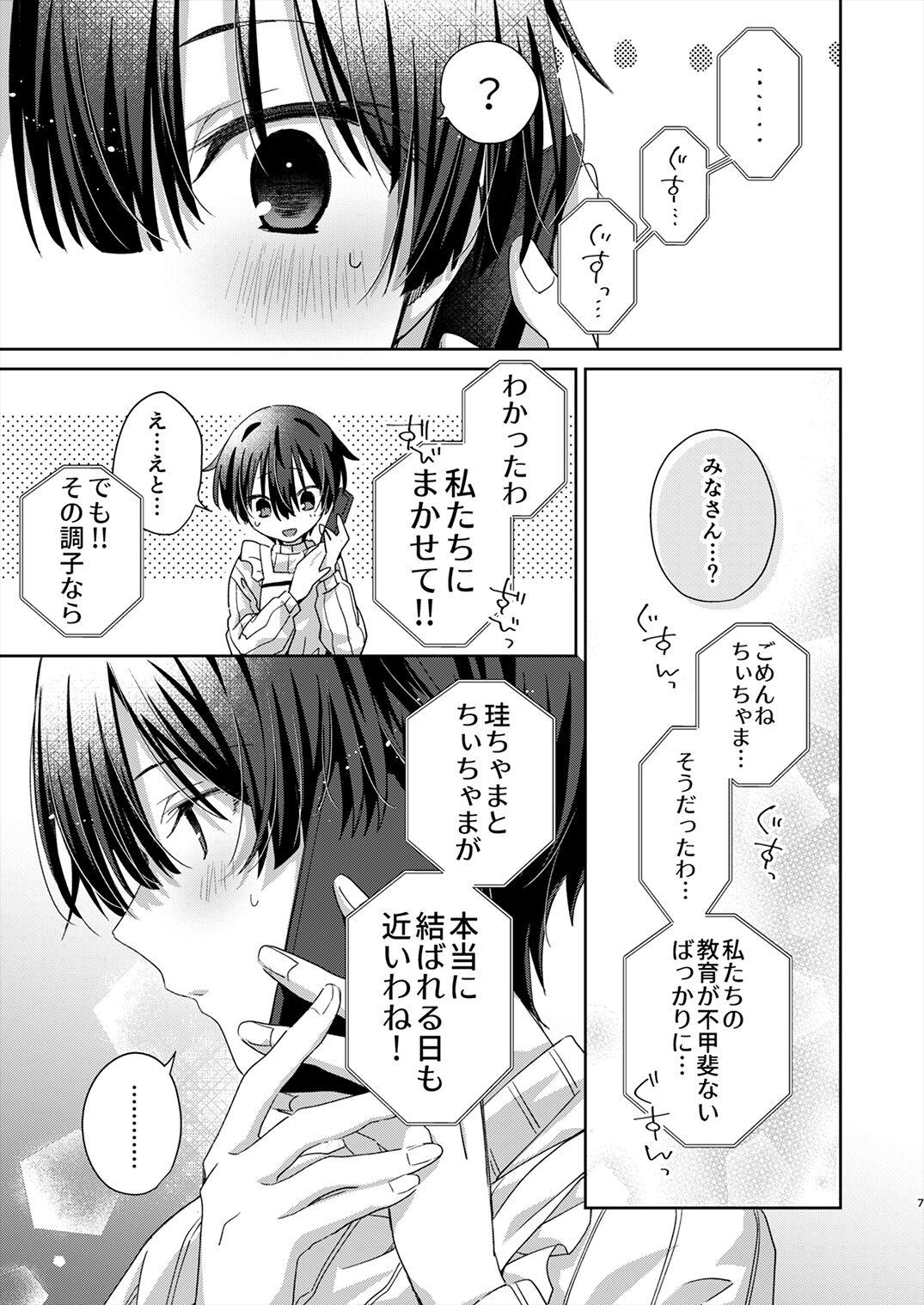 Juvenile 2024-3 - Page 6