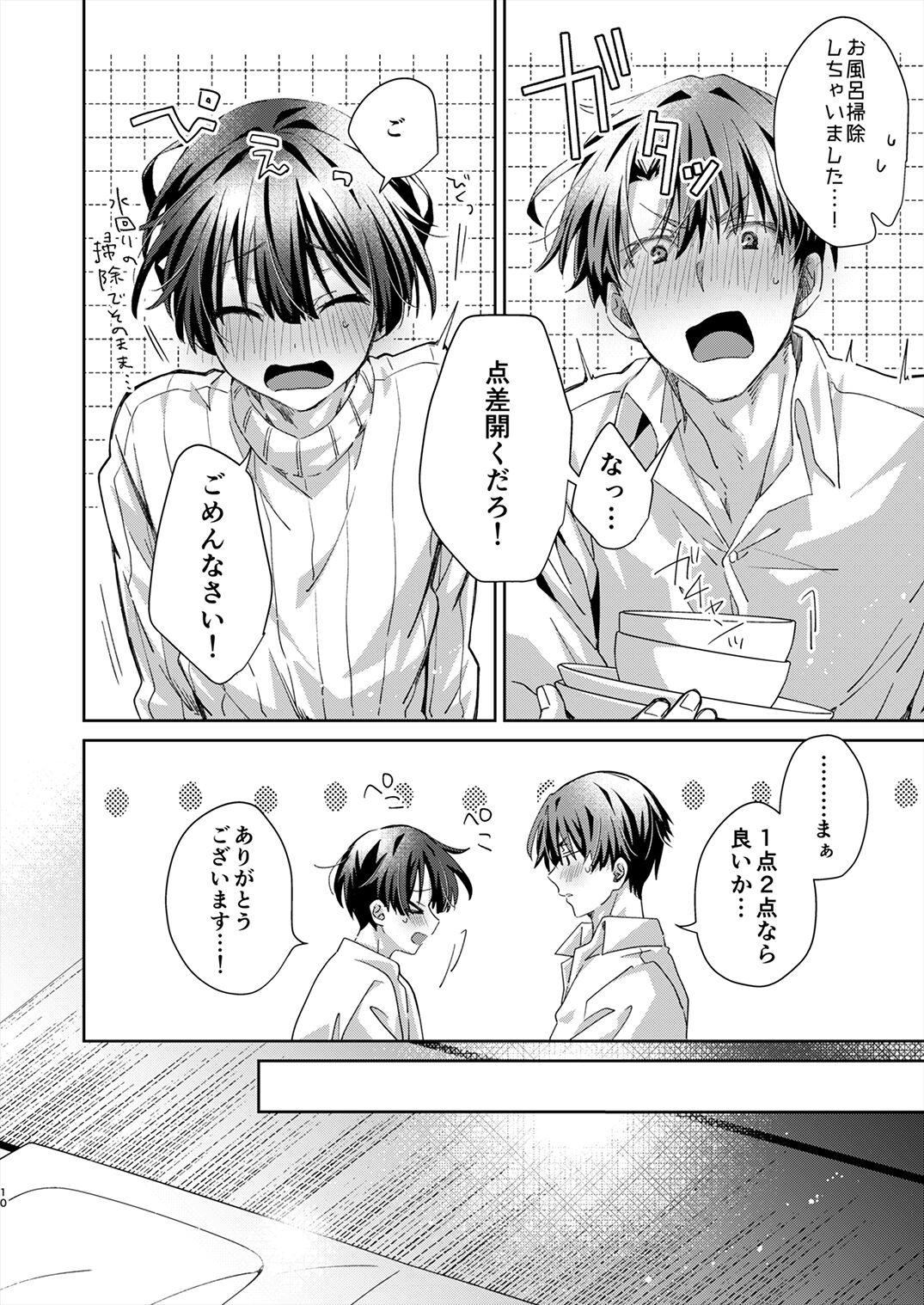 Juvenile 2024-3 - Page 9