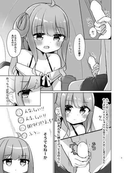 Katte ni Dashitara "Chikei" nanora 5