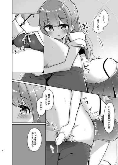 Katte ni Dashitara "Chikei" nanora 8