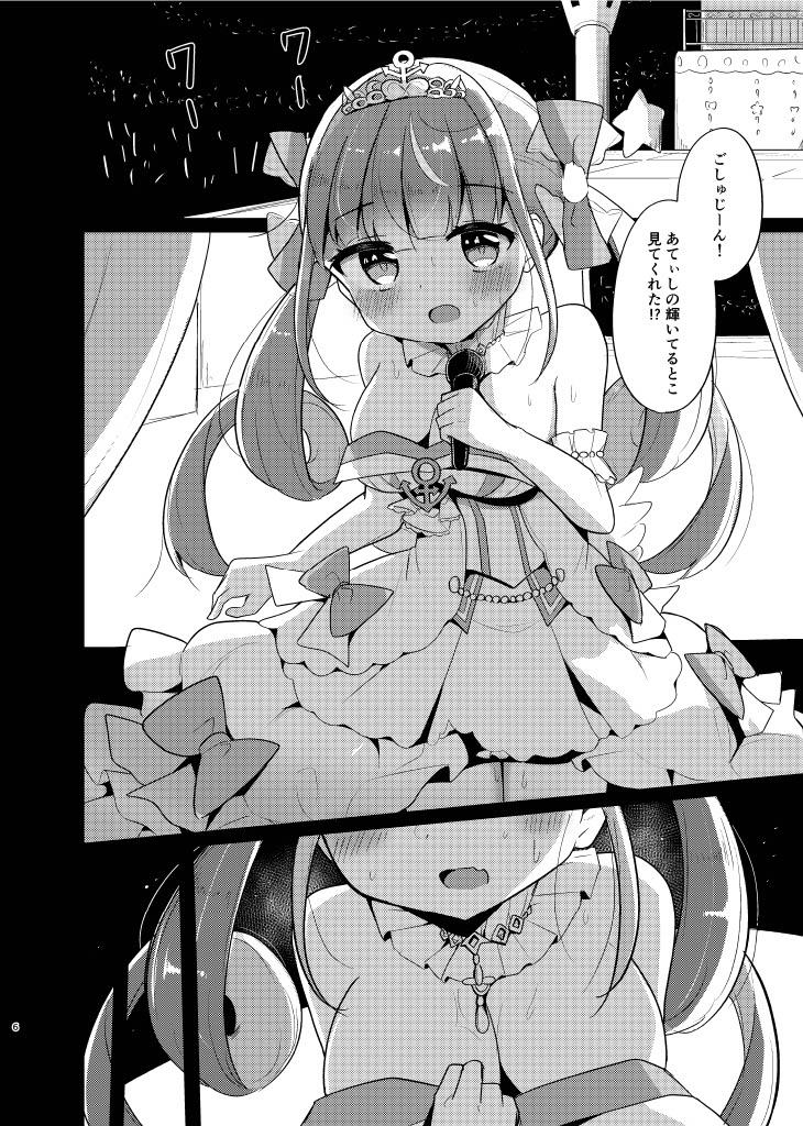 [Kanamiya (Kanami)] Maid-san to Live-go Ecchi (Minato Aqua) [Digital] 6