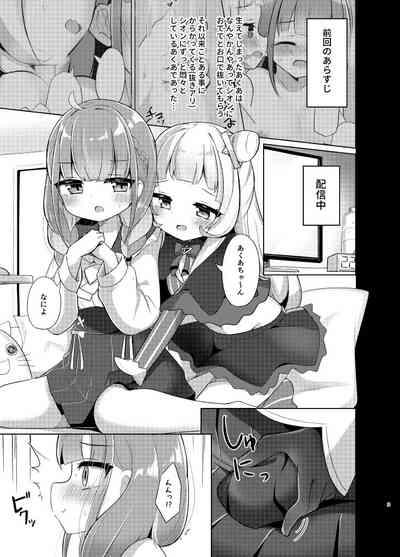 Kono Kusogaki o Wakarasetai 3