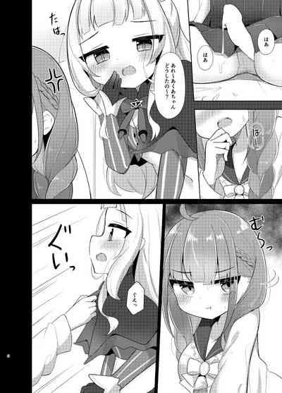 Kono Kusogaki o Wakarasetai 6