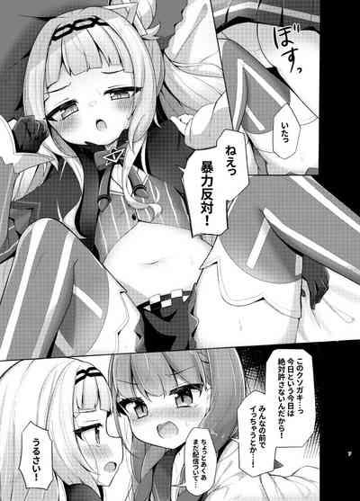 Kono Kusogaki o Wakarasetai 7
