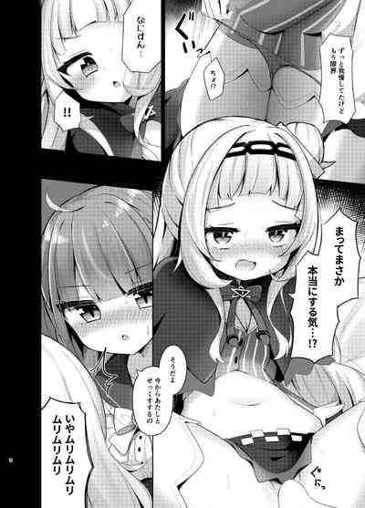 Kono Kusogaki o Wakarasetai 8