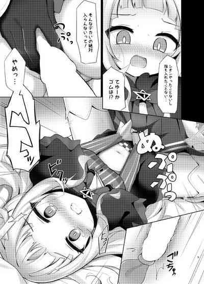Kono Kusogaki o Wakarasetai 9