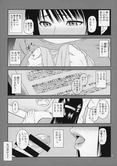Boketsu o Horu 20 10