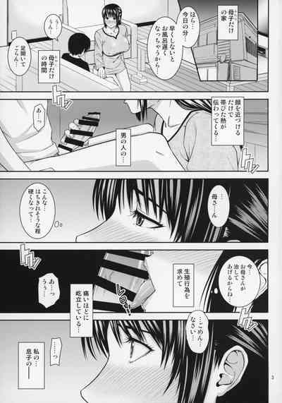 Boketsu o Horu 20 4