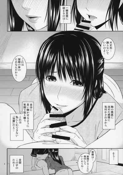 Boketsu o Horu 20 5