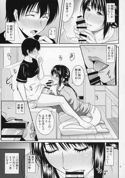Boketsu o Horu 20 6