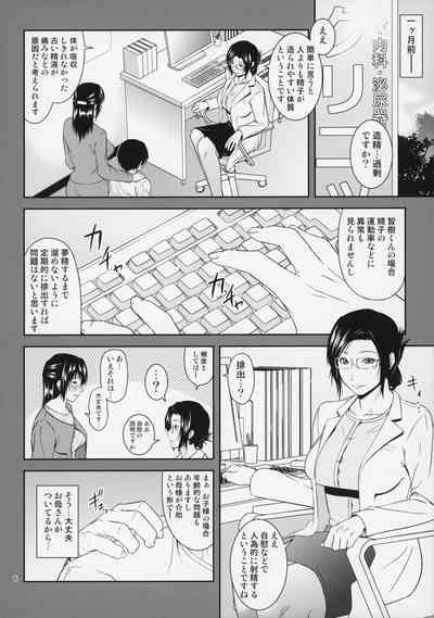 Boketsu o Horu 20 7