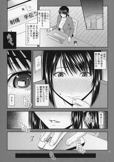 Boketsu o Horu 20 8