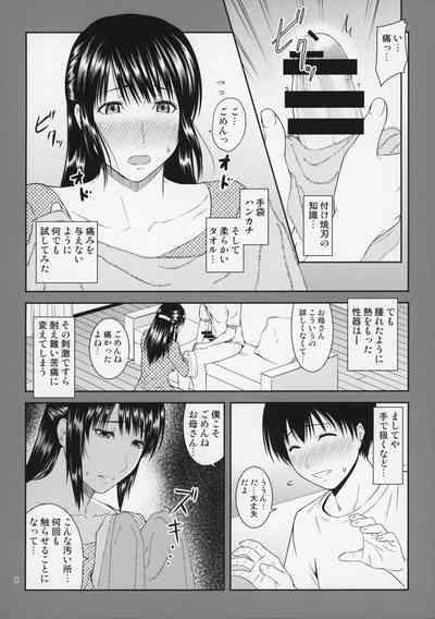 Boketsu o Horu 20 9