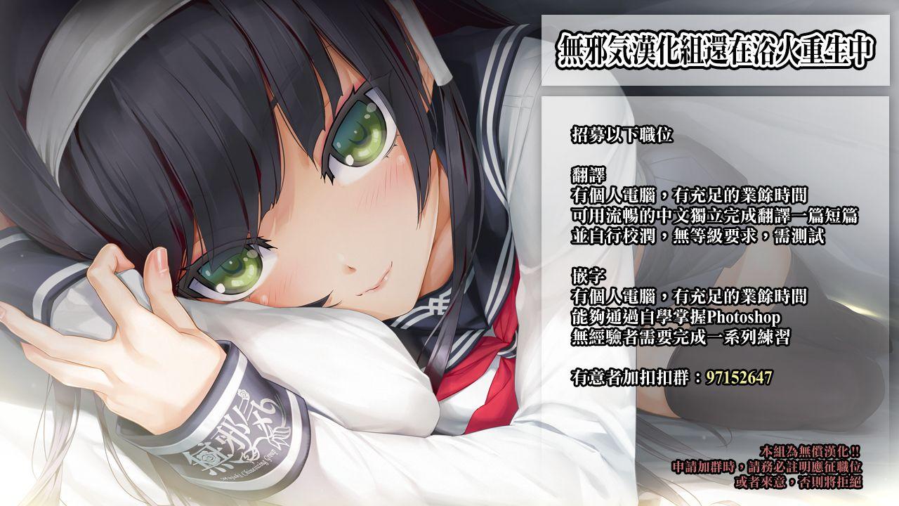 Saimin Sareta Akihasan-tachi ni Masagurareru Yatsu 7