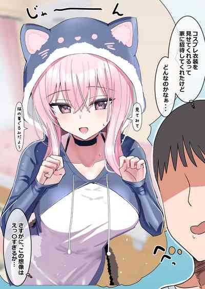ピュアな娘とお家コスプレえっち 2