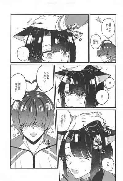 Matsui Neko-chan Hatsujouki! 10