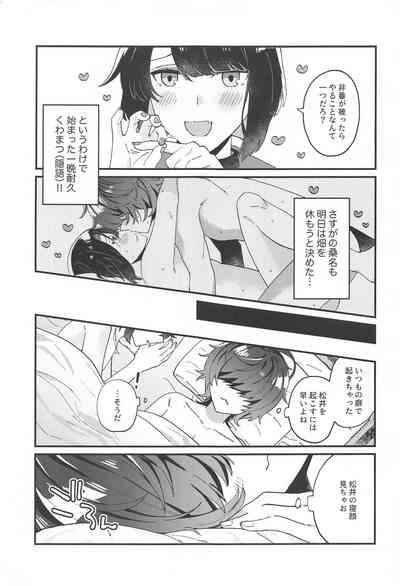 Matsui Neko-chan Hatsujouki! 4