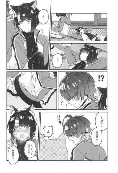 Matsui Neko-chan Hatsujouki! 9
