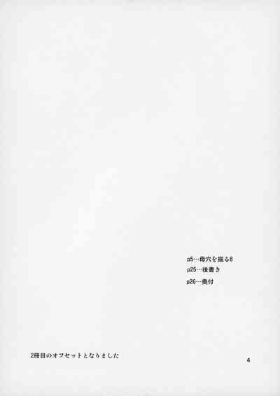 Boketsu o Horu 8-12 5