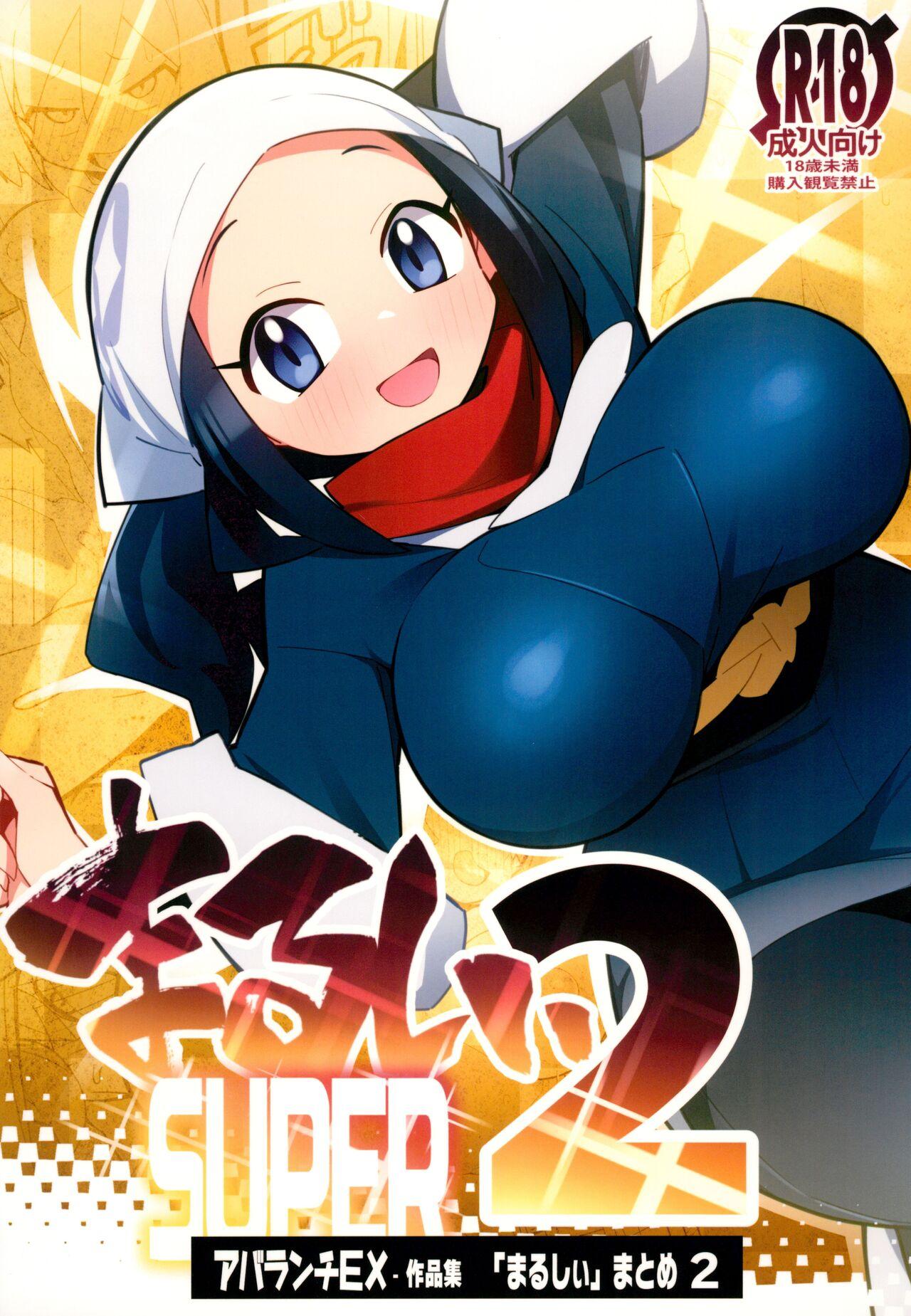 Marushi SUPER2 0