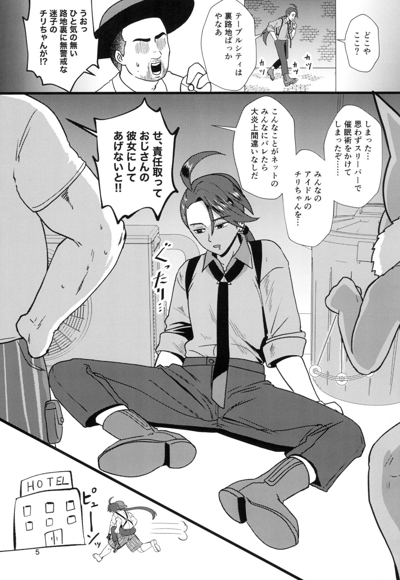 (COMIC1☆24) [Hotel Shikinseki (Protohotel)] Rika-chan (Sleeper Tsukai no Ojisan Trainer Seishi de) Ninshin Omedetou (Pokémon Scarlet and Violet) 4