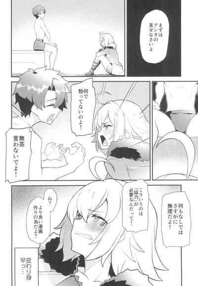 Yoi Manga no Tame ni Keiken ga Iru no! 6